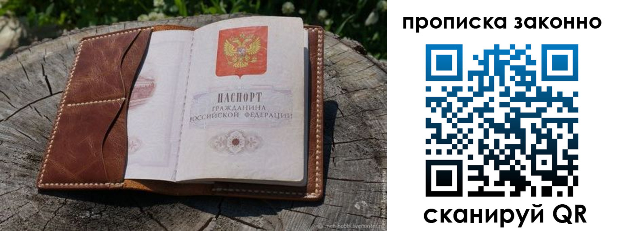 временная регистрация купить в Волосово