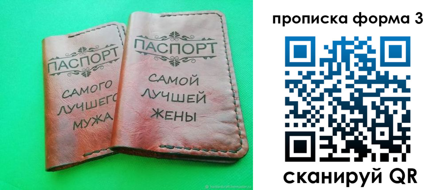 временная регистрация для школы в Волосово