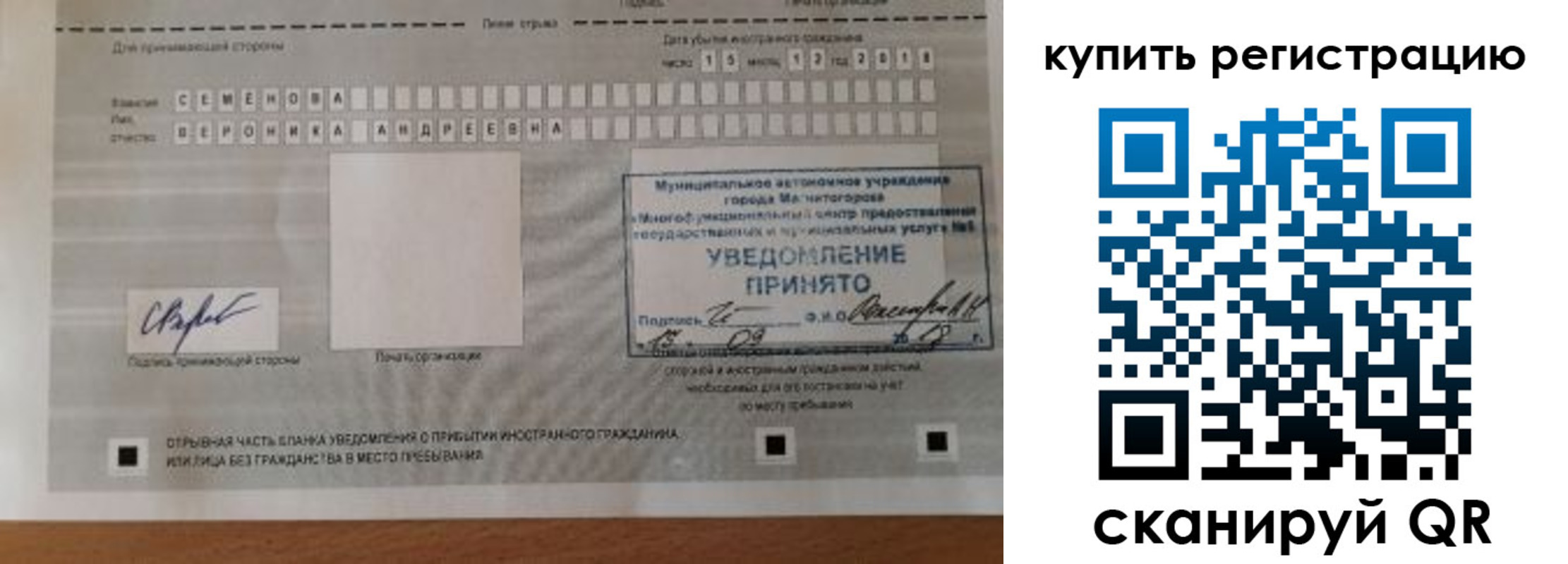 временная регистрация для всех в Волосово