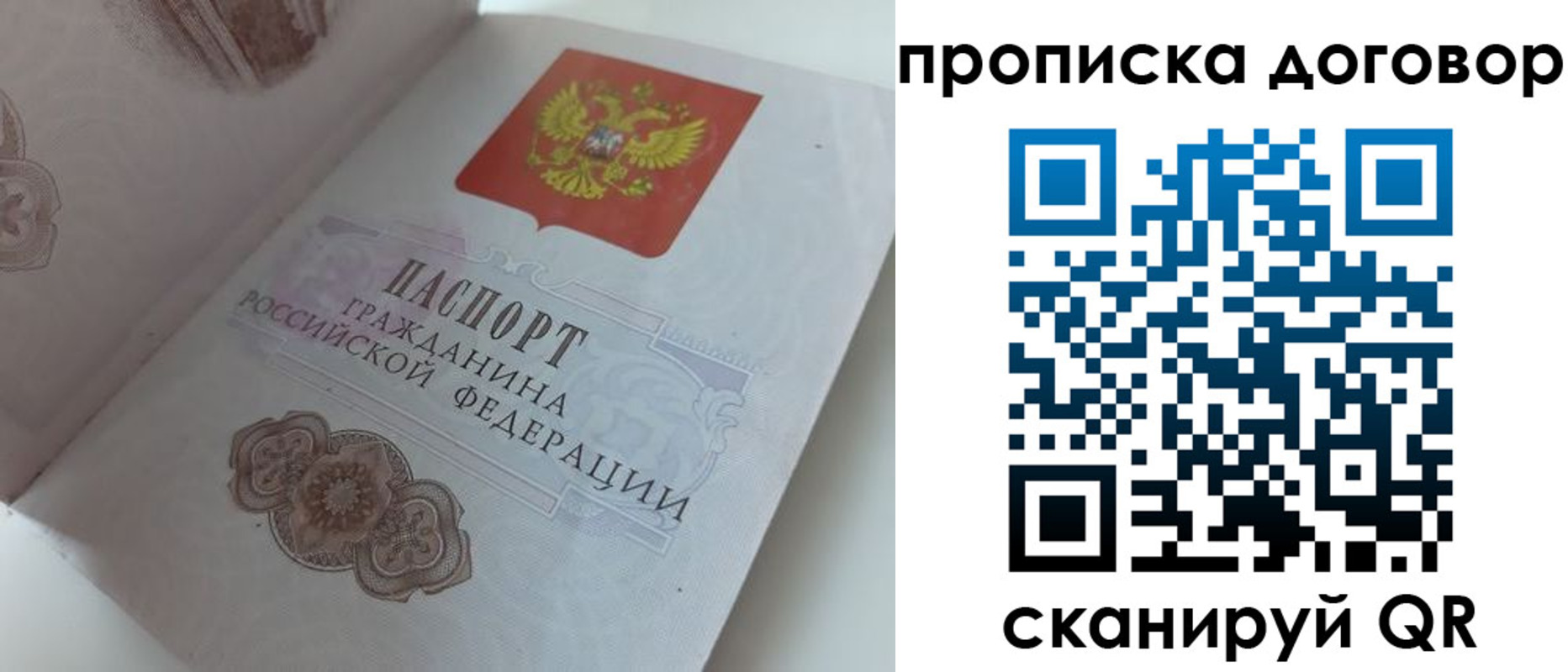 прописка для военкомата в Волосово