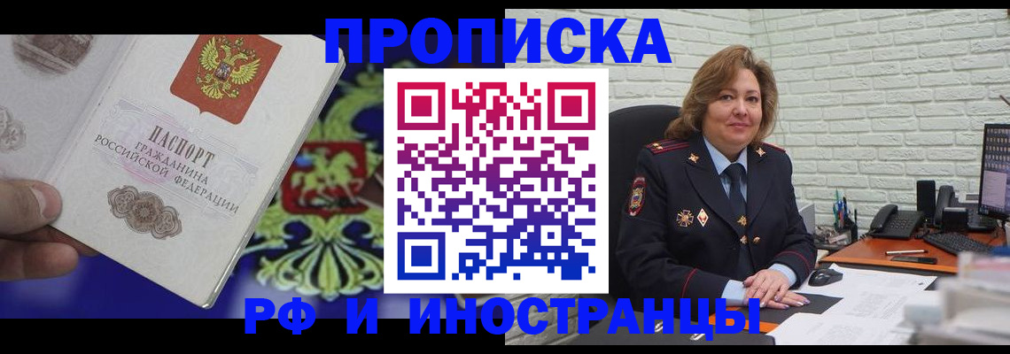 прописка ребенка в Волосово