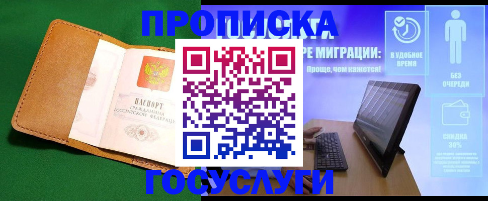 регистрация для школы в Волосово