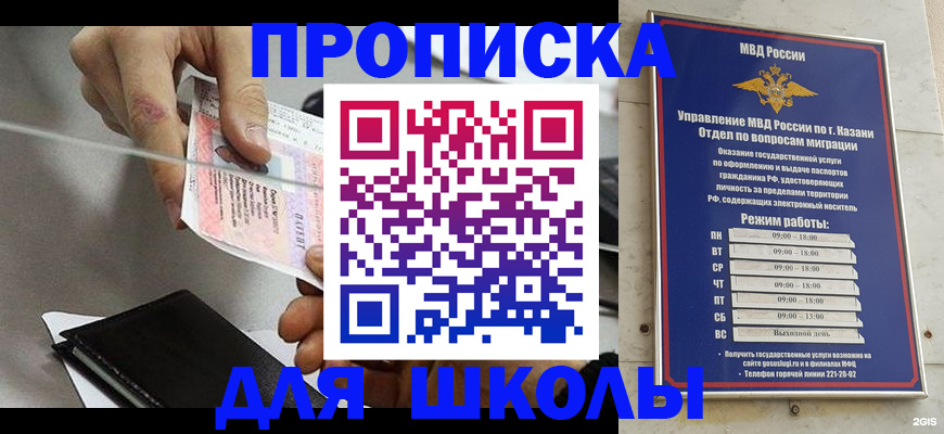 где прописаться в Волосово