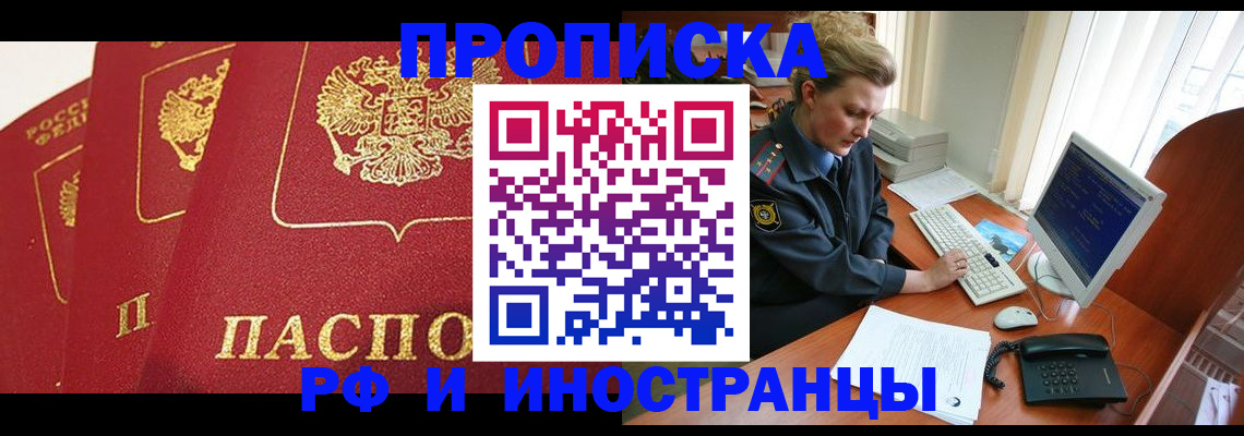 прописка иностранных граждан в Волосово