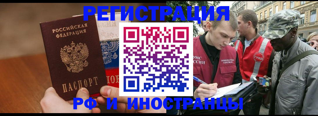 временная регистрация для всех в Волосово