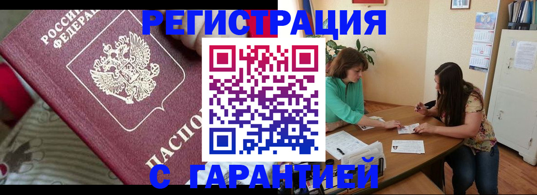 где прописаться в Волосово