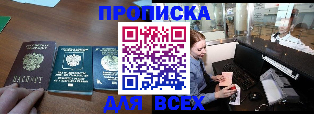 прописка для военкомата в Волосово